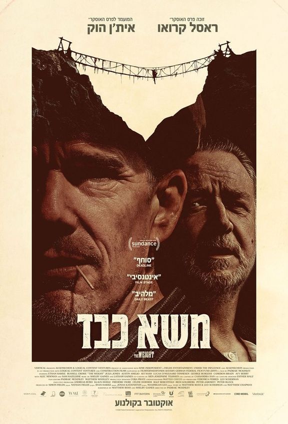 כרזת הסרט משא כבד