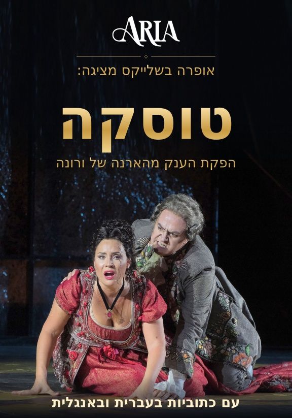 אופרה בשלייקס: טוסקה